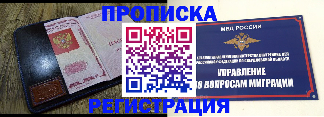 прописка для военкомата в Новоаннинском
