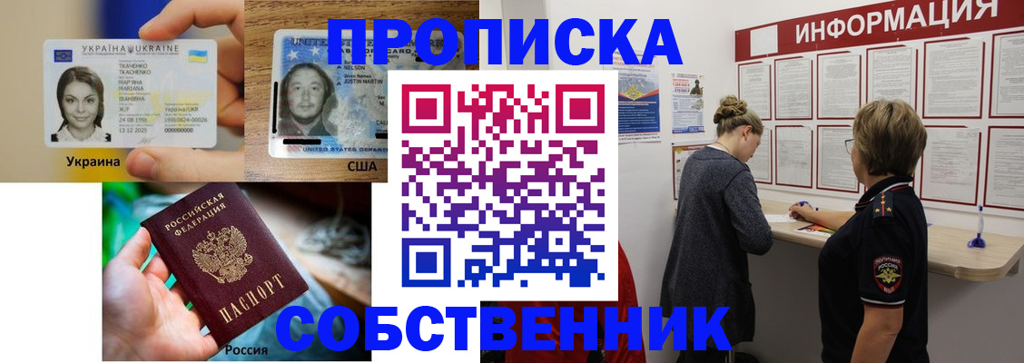 временная регистрация недорого в Новоаннинском